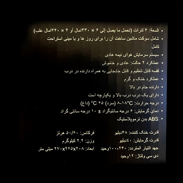 یخچال سفری