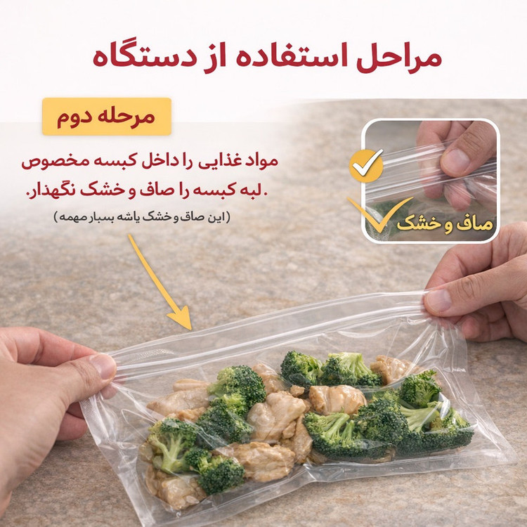 دستگاه وکیوم