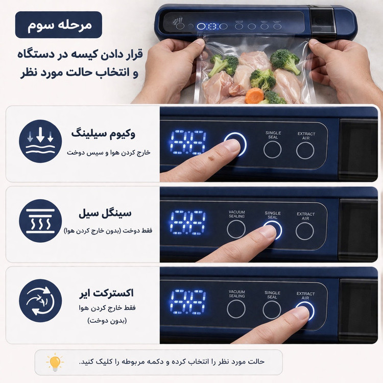 دستگاه وکیوم